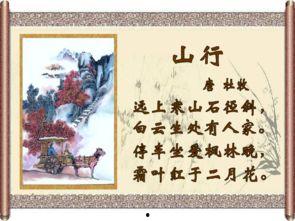 山行朗读视频,踏歌寻幽,共赏自然之美