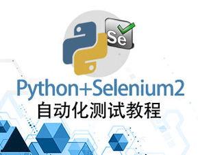 自动化测试视频教程,从入门到精通的实战攻略