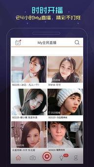 嘟嘟视频直播,带你领略精彩瞬间，畅享互动乐趣