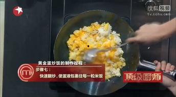 刘一帆黄金蛋炒饭视频,刘一帆教你轻松掌握黄金蛋炒饭的秘诀