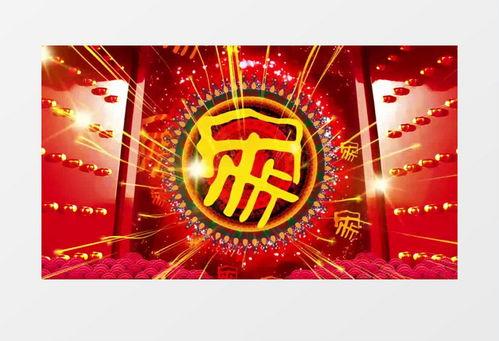 开门红歌曲视频,欢歌热舞迎新春，共庆佳节欢乐多