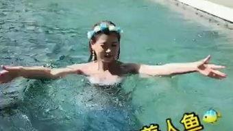 美人鱼游泳视频