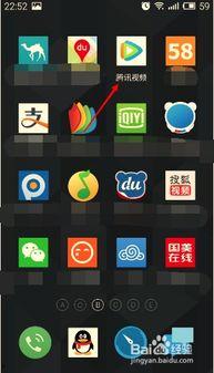 怎么删除腾讯视频