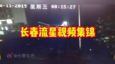 长春视频,魅力之城，活力绽放