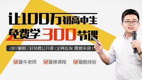 高一课程在线教学视频,高一课程在线教学视频精华概述