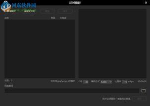 照片跟视频拼接的软件