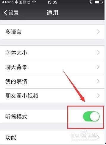 微信视频声音很小,如何轻松解决通话音量问题