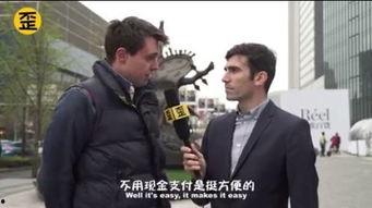 德国人视频,探寻德国人生活点滴