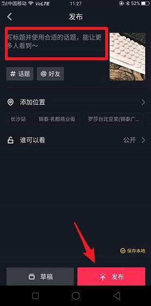 抖音 发长视频,探索视觉盛宴背后的创作魅力